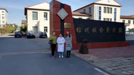 C:\Users\lenovo\AppData\Local\Temp\Rar$DIa0.662\锦州铁合金医院 (2).jpg