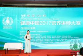 说明: G:\标准化教研室\1-7教学效果\营养讲师大赛\2017决赛\微信图片_20170802062630.jpg